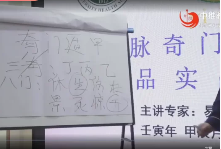 易颜-上古秘术奇门遁甲中医临床技术精品(视频10集) 第1张 易颜-上古秘术奇门遁甲中医临床技术精品(视频10集) 第1张