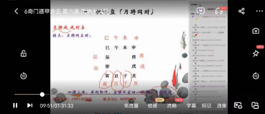 张帅2018年逍遥学院遁甲穿壬班 第2张 张帅2018年逍遥学院遁甲穿壬班 第2张