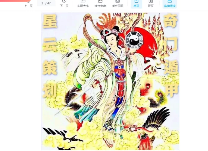 星云《阴盘奇门》文+视频 第1张 星云《阴盘奇门》文+视频 第1张