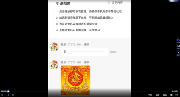 星云《阴盘奇门》文+视频 第2张 星云《阴盘奇门》文+视频 第2张