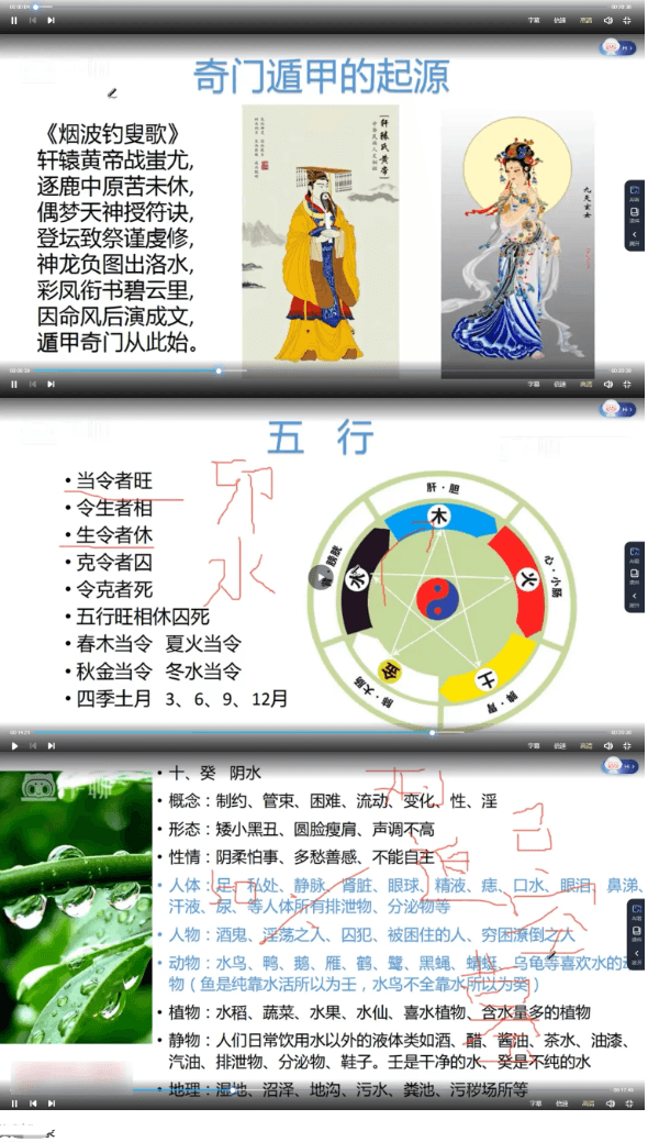 玄罡-阴盘奇门遁甲课程(视频32集) 第2张 玄罡-阴盘奇门遁甲课程(视频32集) 第2张