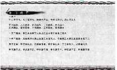 法辉奇门穿金口诀(音频+PDF资料)(音频2集+PDF资料) 第1张 法辉奇门穿金口诀(音频+PDF资料)(音频2集+PDF资料) 第1张