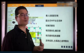 孙立升奇门  第1张
