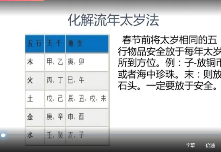 奇门高级课程阵法与招财、桃花、升职、择日等综合布局4集 第1张 奇门高级课程阵法与招财、桃花、升职、择日等综合布局4集 第1张