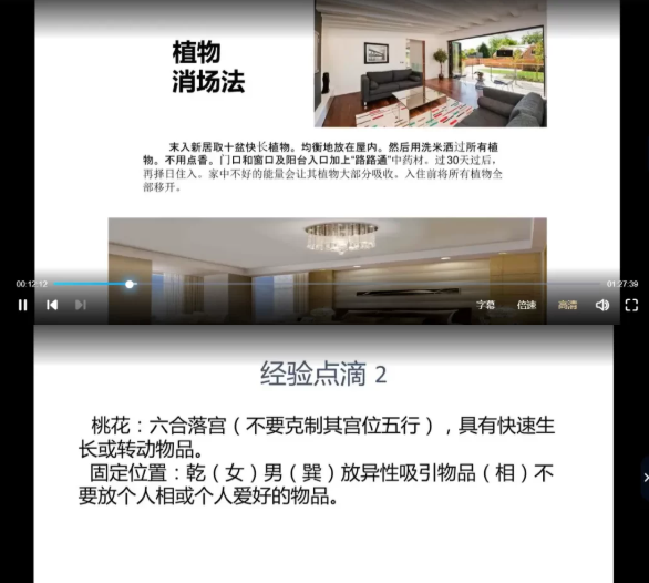 奇门高级课程阵法与招财、桃花、升职、择日等综合布局4集 第2张 奇门高级课程阵法与招财、桃花、升职、择日等综合布局4集 第2张