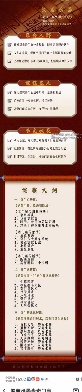 般若丞晏老师阴盘奇门高阶研修班35视频 第2张 般若丞晏老师阴盘奇门高阶研修班35视频 第2张