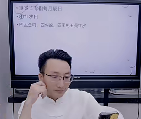 德祥老师《小白精准择日速懂秘法》 第1张 德祥老师《小白精准择日速懂秘法》 第1张