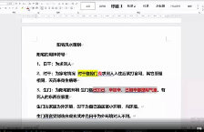 果圆奇门遁甲运筹特训班第一期24集  第1张
