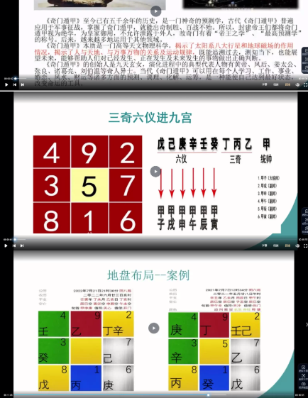 金莉《道家阴盘奇门》105集 第2张 金莉《道家阴盘奇门》105集 第2张
