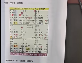 利贞奇门遁甲内训--化解 第1张 利贞奇门遁甲内训--化解 第1张