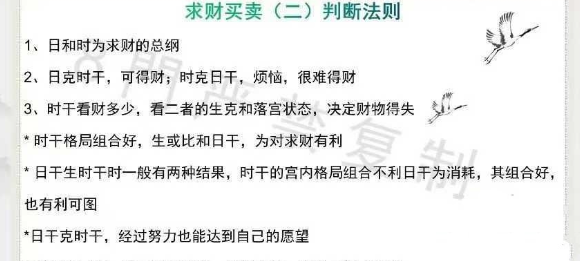 凌依宸《第六期阴盘奇门遁甲预测班》16集  第2张