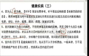凌依宸《第六期阴盘奇门遁甲预测班》16集  第1张
