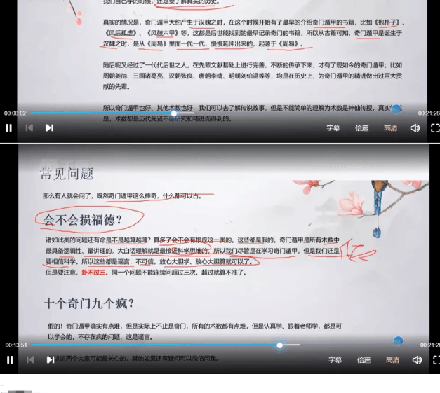 欧先生阳盘奇门遁甲初级14课+进阶29课 第2张 欧先生阳盘奇门遁甲初级14课+进阶29课 第2张