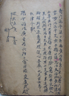 奇门飞斗.pdf 第1张 奇门飞斗.pdf 第1张