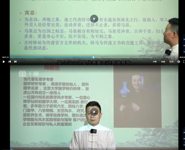 陶敏浩-奇门遁甲(视频74集) 第2张 陶敏浩-奇门遁甲(视频74集) 第2张
