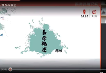 韩頓奇门梅花风水37集  第1张