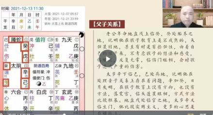 文易复兴2022年第五期奇门遁甲实战训练营  第2张