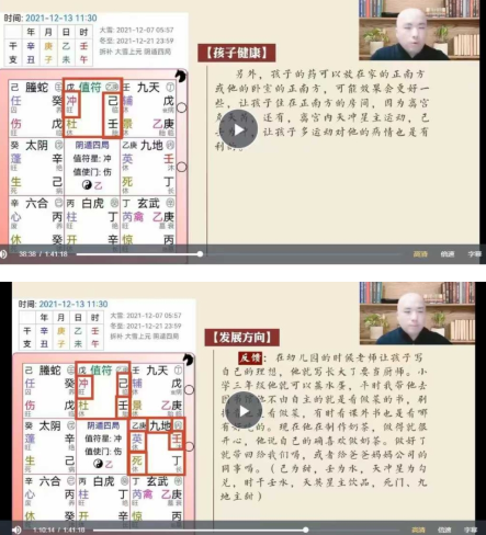 文易复兴2022年第五期奇门遁甲实战训练营  第3张