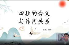 文艺复兴八字课程(视频89集) 第1张 文艺复兴八字课程(视频89集) 第1张