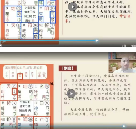 文易复兴奇门遁甲第三期实战特训营  第2张
