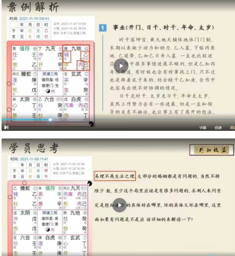 文易复兴奇门遁甲第三期实战特训营  第3张