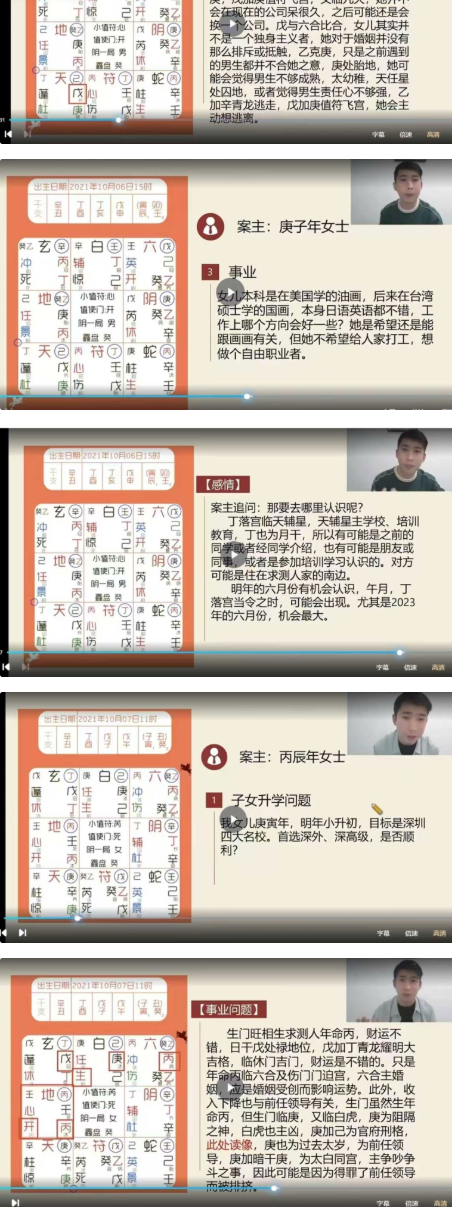文易复兴奇门遁甲实战特训营(第二期)  第2张