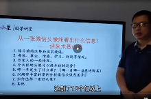 刑小星《观象预测学初级+进阶》48集  第1张