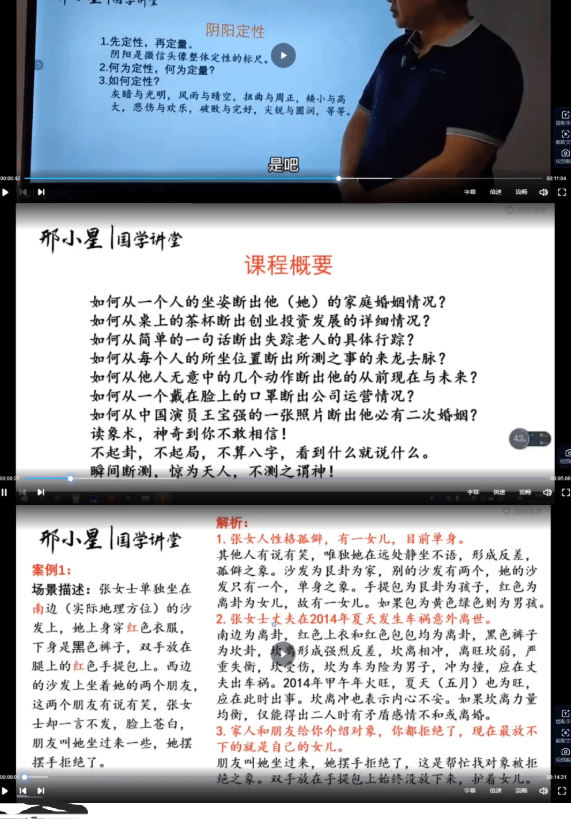 刑小星《观象预测学初级+进阶》48集  第2张