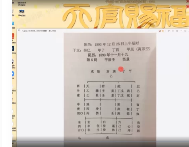 于成道奇门终身局策划改运催财视频1集1小时31分钟 第1张 于成道奇门终身局策划改运催财视频1集1小时31分钟 第1张