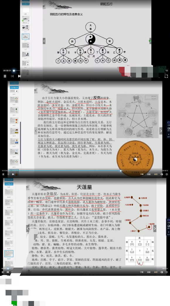 杨克亮古易运筹2016年奇门遁甲风水实战初中高级内部视频 第2张 杨克亮古易运筹2016年奇门遁甲风水实战初中高级内部视频 第2张