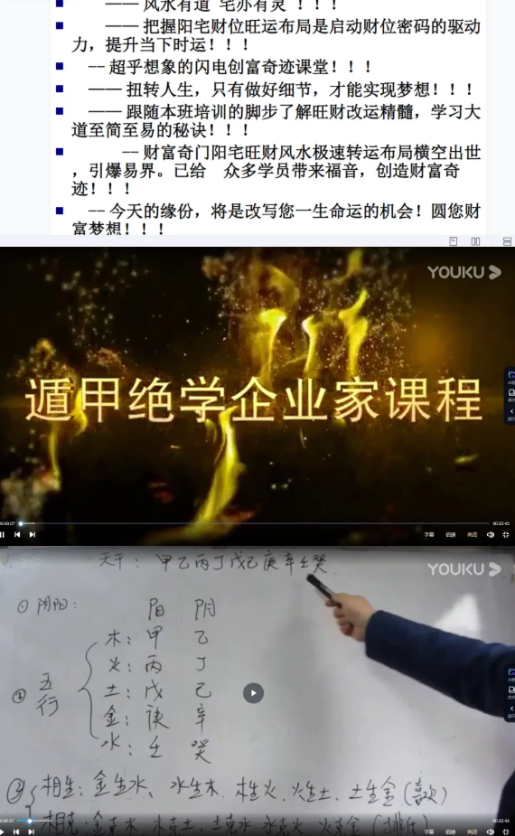 余庭春飞鱼奇门遁甲音频合集教程周易预测入门3.49G  第2张