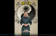 清渊 古法奇门催财开运秘法17集 第1张 清渊 古法奇门催财开运秘法17集 第1张