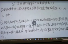 月星堂《法术奇门弟子改运班》38集 第1张 月星堂《法术奇门弟子改运班》38集 第1张