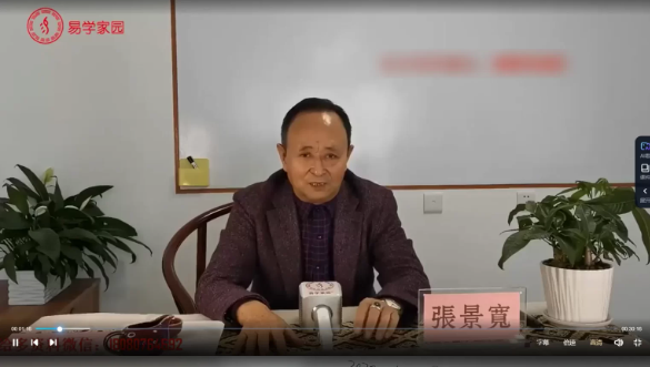 张景宽神数奇门遁甲(视频39集) 第2张 张景宽神数奇门遁甲(视频39集) 第2张