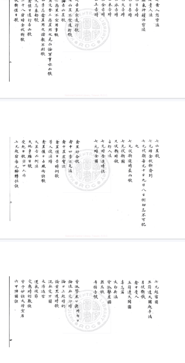 兵禽捷要.pdf 第2张 兵禽捷要.pdf 第2张