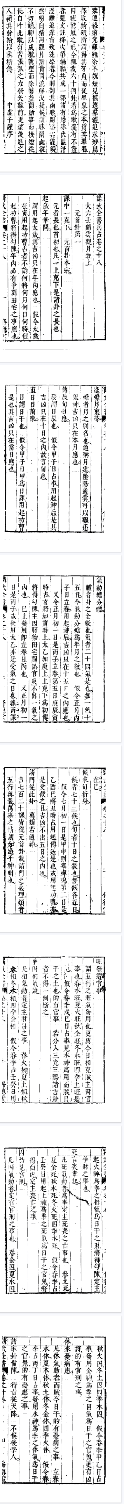 大六王观月经.pdf 第2张 大六王观月经.pdf 第2张