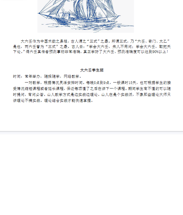 大六王入门到提高2023版pdf.  第2张