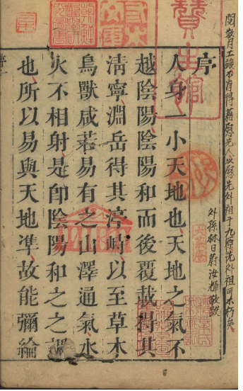 景岳全书.卷01至64.总二十四集.六十四卷.明.张介宾著.清康熙四十九年会稽鲁超刊订本.pdf 第2张 景岳全书.卷01至64.总二十四集.六十四卷.明.张介宾著.清康熙四十九年会稽鲁超刊订本.pdf 第2张