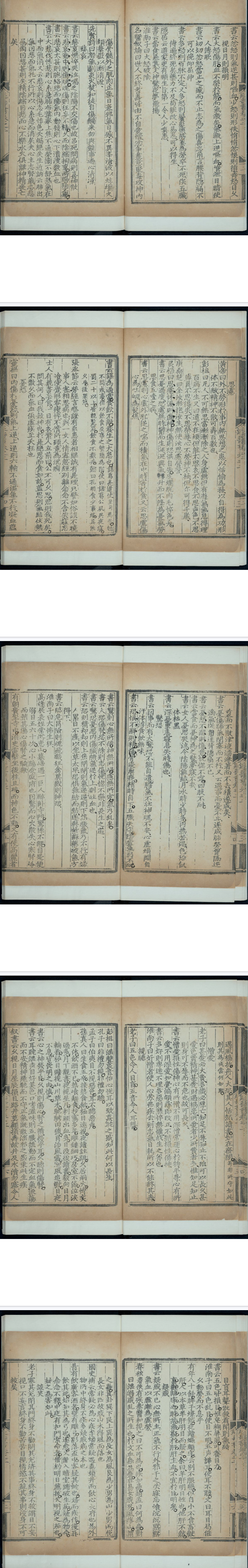三元延壽參贊書4册pdf. 第2张 三元延壽參贊書4册pdf. 第2张