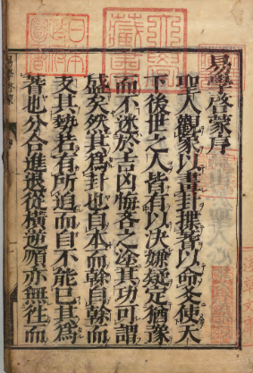 易学啓蒙2册pdf 第1张 易学啓蒙2册pdf 第1张