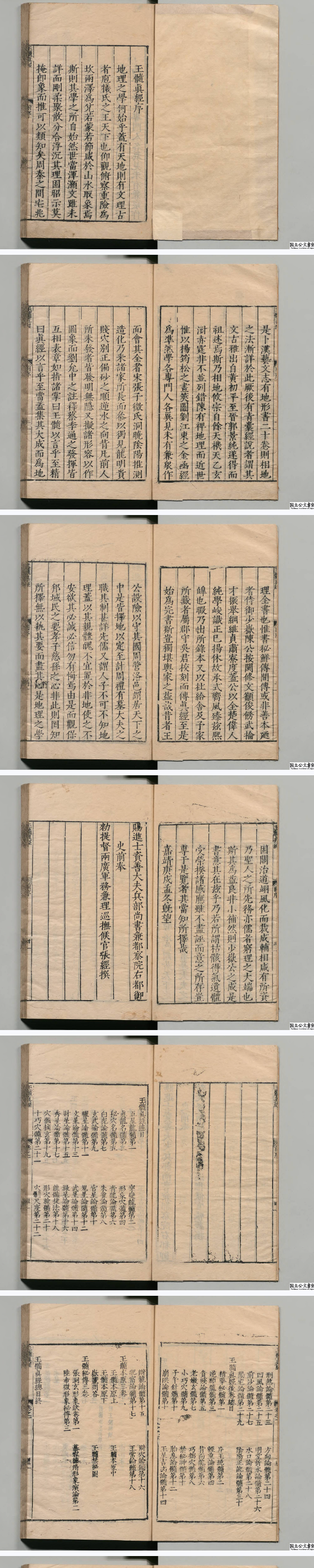 玉髓真経14册pdf 第2张 玉髓真経14册pdf 第2张