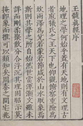 玉髓真經三十卷14册pdf  第1张