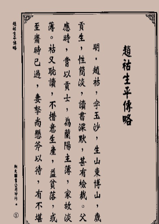 地理紫囊书卷4册pdf.  第1张