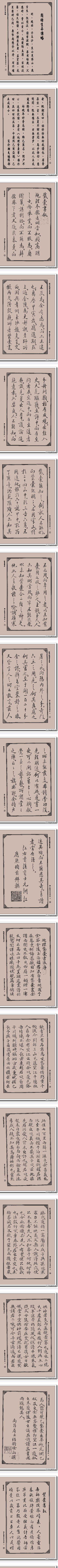 地理紫囊书卷4册pdf.  第2张