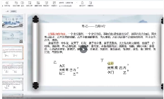 子策先生奇门遁甲35集 第1张 子策先生奇门遁甲35集 第1张