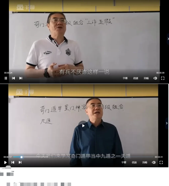 壬龙奇门遁甲商战预测15集  第2张