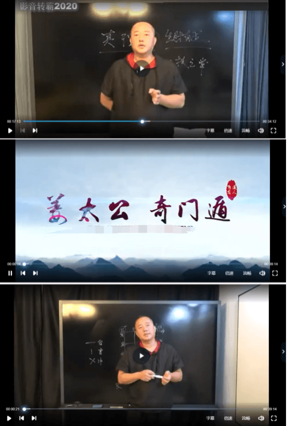 太公奇门训练营2020年(视频38集) 第2张 太公奇门训练营2020年(视频38集) 第2张