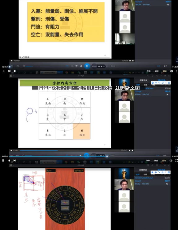 子奇2021阴盘奇门遁甲课程（视频+讲义）  第2张