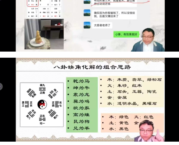 舒涵决策学布局实战5集 第2张 舒涵决策学布局实战5集 第2张
