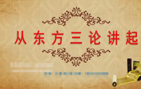 大易本无涯奇门飞宫教学视频7部+资料 第1张 大易本无涯奇门飞宫教学视频7部+资料 第1张
